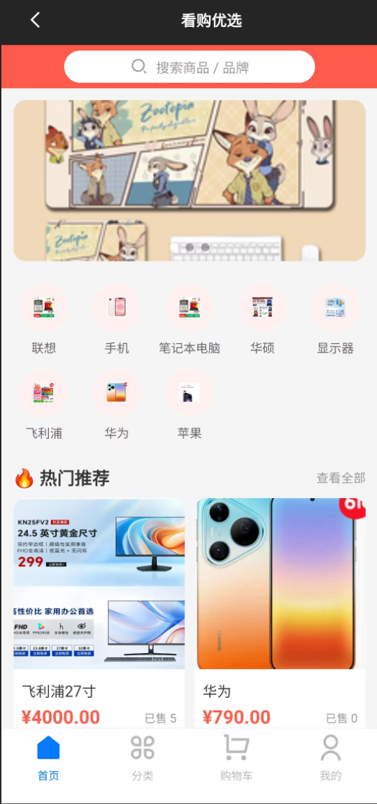 App 内打开效果