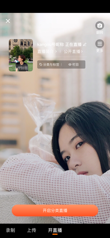 直播观看